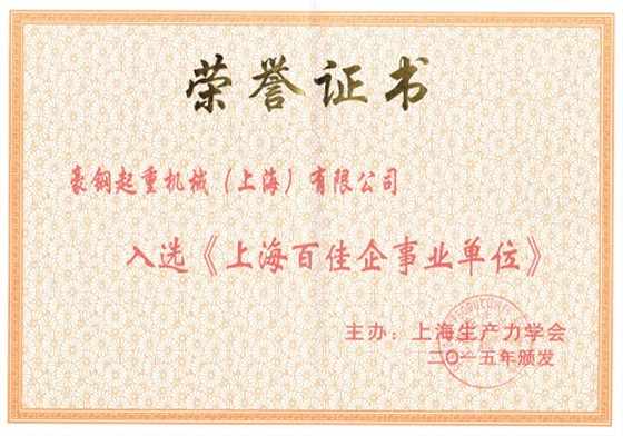 榮譽證書