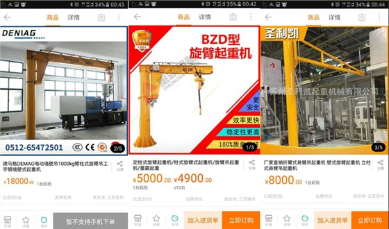 豪鋼起重機2