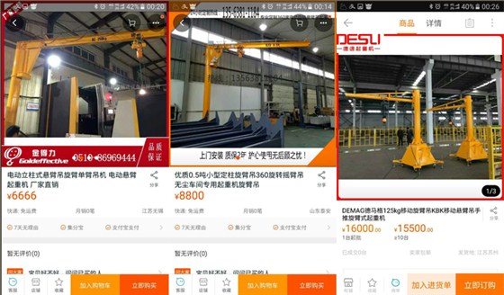 豪鋼起重機4