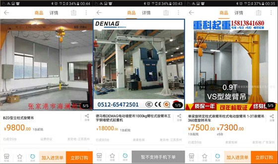 豪鋼起重機6
