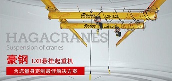 高性能單梁懸掛起重機生產廠家