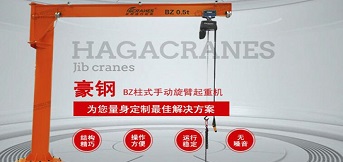 豪鋼：全國懸臂吊供應商