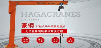 實力懸臂起重機生產廠家推薦