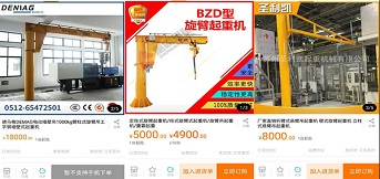 豪鋼起重機產品被大量仿冒！特此公告！